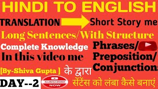 Hindi Sentence ko English Me Kaise Translate kreSentence ko Long kaise BanayeHindi to English tra [upl. by Diandra]