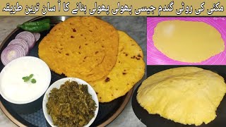 Makki Ki Roti Recipe  New And Easiest Makki ki Roti Recipe Winter Special Makki Di Roti [upl. by Kleiman]