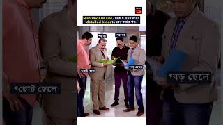 অত্যন্ত serious কাজ বলে কথা folder তো বানাতেই হত 😂shorts cid [upl. by Valsimot352]