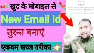 Email id kaise banaye  Gmail id kaise banaye  new email id kaise banaye [upl. by Betti927]