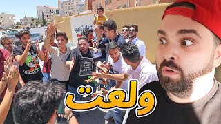 طلاب التوجيهي خرجوا عن السيطرة 💥 [upl. by Adnael984]