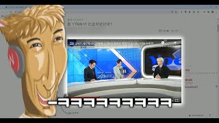 YTN에 나온 편집왕 출신 편집자 우왁굳 반응 [upl. by Anita669]