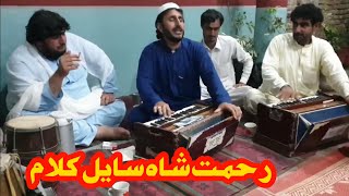 said wali wazir song new  Sayed wali wazir pekhawar ao kabal  Sail Seb poetry Sayed‌WaliWazir [upl. by Body]