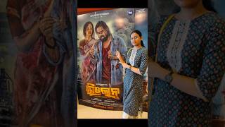 Villain Upcoming New Odia Film Trailer 2024  Ardhendu Sahu and Tamanna Villian Teaser odiacinema [upl. by Eixirt]