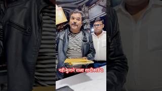 नही बुलाने वाला शादी कार्ड😂part2 abdulcomedy vijayanandindiawale shadiseason shadicard comedy [upl. by Ermine]