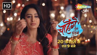 PROMO  New Hindi Tv Serial  Chaahenge Tumhe Itnaa  Ekta Kapoor  20th Feb 9pm  Shemaroo Umang [upl. by Radley]