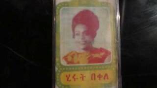 HIRUT BEKELEፍቅር ስያንገላታኝ [upl. by Glaser]