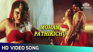 Adikuthu Kuliru Video Song  Mannan Tamil Movie Songs  Rajinikanth  Vijayashanthi  Vega Music [upl. by Prosser]