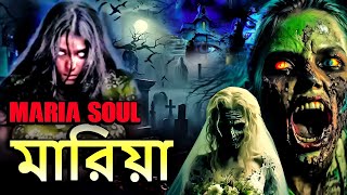 Maria Soul  Bengali Full Movie  Horror  Action Thriller Superhit Bangla New Movie 2024  Full HD [upl. by Gally]