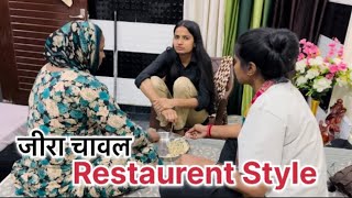 Jeera Rice Recipe Restaurent Styale  Priyankahardwork poojapriyankaofficial786 [upl. by Oler]