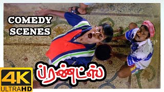 Friends 4K Tamil Movie Scenes  Friends Tamil Movie Comedy Scenes  Vijay  Suirya  Vadivelu [upl. by Ila265]