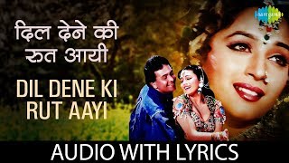 Dil Cheez Kya Hai with lyrics  दिल चीज़ क्या है गाने के बोल  Umrao Jaan  Rekha  Asha Bhosle [upl. by Avitzur697]