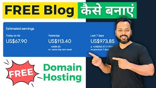 100 Free Blog Kaise Banaye  फ्री ब्लॉग कैसे बनाये  Blogger Tutorial For Beginners [upl. by Martinsen]