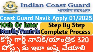 Coast Guard Navik Apply Online TeluguCoast Guard Navik GD 01 2025 amp Yantrik Application 2024 [upl. by Ennair757]