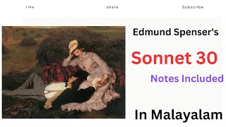 My Love is like to Ice and I to Fire by Spenser Summary in Malayalam Amoretti XXX Sonnet 30 [upl. by Etnovert]