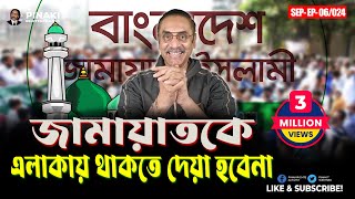 বিএনপি নেতা কী জঙ্গলের আইন চান Pinaki Bhattacharya  The Untold [upl. by Alleras645]