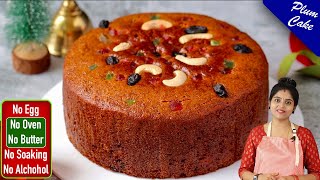 கிறிஸ்மஸ் கேக் செய்ய ஓவன் தேவையில்லை  Plum Cake in Tamil  Christmas Special Cake in Tamil  cake [upl. by Cassella]