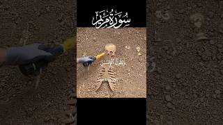 2000 years old corpse 😲 quran [upl. by Miles]