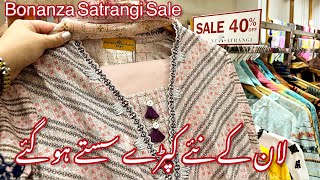 Bonanza Satrangi Azadi Sale Today  flat 40 off [upl. by Tryck]