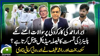 Questions on Abrar Ahmeds performance  Sikandar and Rashid told inside story  Yahya Hussaini [upl. by Nomyaw]