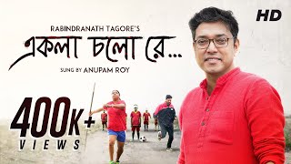 Ekla Cholo Re একলা চলো রে   Rabindranath Tagore  Anupam Roy  Official Music Video  SVF [upl. by Goodwin955]