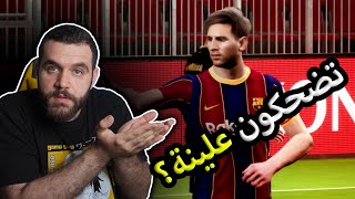 اخيرا تجربة بيس 2022  محرك جديد  PES 2022 [upl. by Rianna]