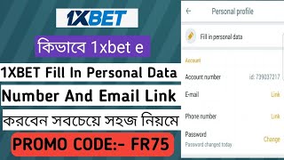 1xbet Fill in personal Data1xbet fill in personal data bangla1xbet Number and Gmail link easly [upl. by Esenaj]