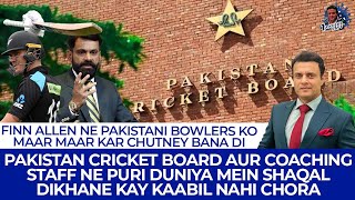 Pakistan Cricket Board Aur Coaching Staff Ne Puri Duniya Mein Shaqal Dikhane Kay Kaabil Nahi Chora [upl. by Acinok]