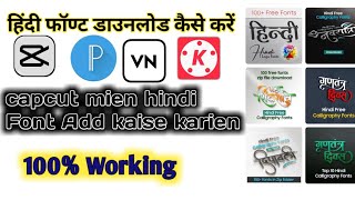 hindi Font DownloadCapcut mien hindi font kaise add karien raimanieditting [upl. by Ahsiled]