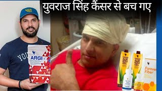 Yuvraj Singh cancer testimony use flp products [upl. by Etana179]