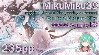 Ren  Tougetsu Rinzen ni Kisu feat Hatsune Miku Touch Your Dreams 9935 [upl. by Barney687]