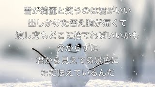 【泣ける歌】back number「ヒロイン」JRampB Version フル 歌詞付き 高音質「JR SKISKI」CMソング【切ないラブソング】by 小寺健太（Cover） [upl. by Lebbie]