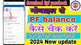 Umang App se PF Balance Check Kaise Kare  How to Check PF Balance in Umang App  Techexpertxyz [upl. by Aan564]