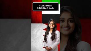 SCFHS Exam Eligibility Criteria Explained scfhsexam saudicouncilexam saudiarabia [upl. by Tunk140]