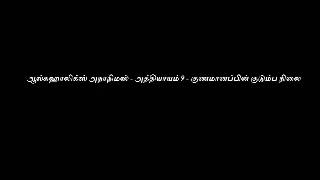 Alcoholics Anonymous AA Tamil Big Book Audio compilation  Chapter 9  The Family Afterward [upl. by Salta]