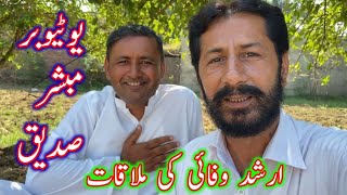 village food secrets wale Mubashir Siddique Se Mulakat [upl. by Annahsar17]