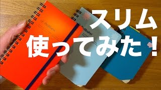 手帳サイズでおしゃれなロルバーン「スリム」の気になる点は [upl. by Eonak]