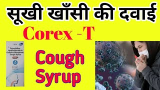 सूखी खाँसी की दवाई । CorexT Syrup uses and its side effects । Corex t ke fayde in hindi [upl. by Melamie]