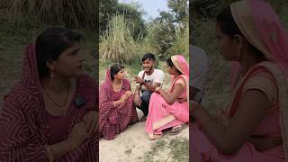 भाभी पैसा कमाएगी 5 के तेल 150 चटाई 😱funnyकॉमेडी lovestatus [upl. by Neoma138]