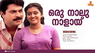 Oru Naalu Naalayi  HD Video  Mammootty Parvathi Siddique Mala Aravindan  Carnival [upl. by Llertnac]