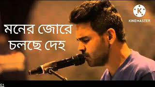 Moner Jore Cholche DehoHabib Wahid Chandragrahan Film song Riaz Jewel Mahmudlyrics [upl. by Niotna]