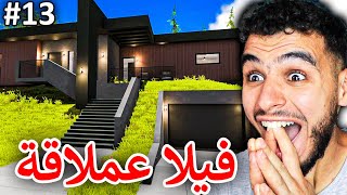 محاكي الحياة الواقعية 13  بينت فيلا بقمية اربعة مليون دولار 🔥  ContractVille [upl. by Kreitman]