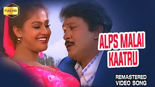 Alps Malai Kaatru Video song Official HD 4K Remastered prabhu goundamni Thedinenvanthathu [upl. by Alakcim]