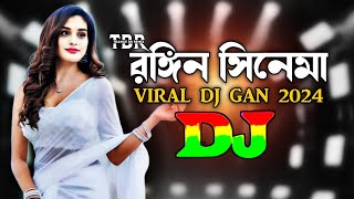 Rongin Cinema  Dj Remix  Momtaz Song  TikTok  Viral Dj Song  Bangla Dj Gan  রঙ্গিন সিনেমা Dj [upl. by Baseler]