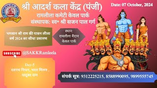 LIVE  DAY5  Kewal Park Ramleela2024  Shree Adarsh Kala Kendra Regd [upl. by Sunil]