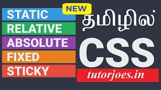 CSS Positioning for Beginners  Absolute  Relative  Static  Sticky  Fixed in Tamil [upl. by Zul]