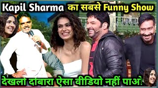 इंडिया का आदमी एकदम झकास है फनी वीडियो Kapil Sharma show baccha Yadav comedy doctor mashhur Gulati [upl. by Trabue903]