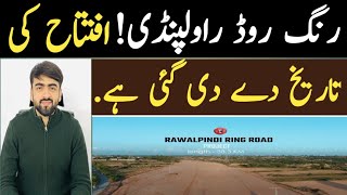 Ring Road Rawalpindi  Ring Road Rawalpindi Latest News  Rawalpindi Ring Road  Big News Location [upl. by Nydroj]