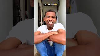 IPL🏏ka satta…😂😂ipl2024 trendingreels viral funny shorts sanjaymauryacomedian [upl. by Maharba897]