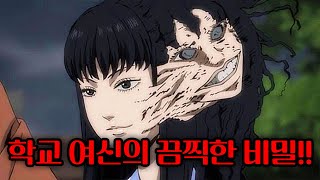 🔥무섭고 기괴한거 좋아하는 당신에게 보여주고 싶은 영상🔥 ≪이토준지 매니악≫ 토미에 포함 꿀잼 에피소드 모음집  2탄  ❌밤 늦게 혼자 보지 마세요❌ [upl. by Ansaev467]